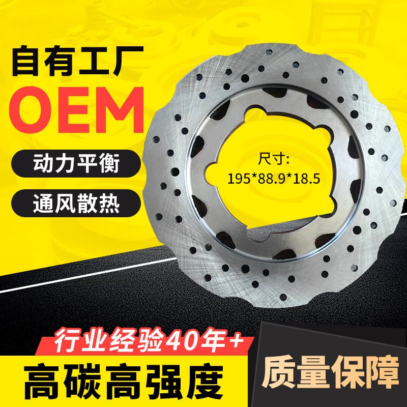 Cross-border source factory diameter 195*88.9*18.5 high-carbon brake rotor disc, go-kart brake disc.