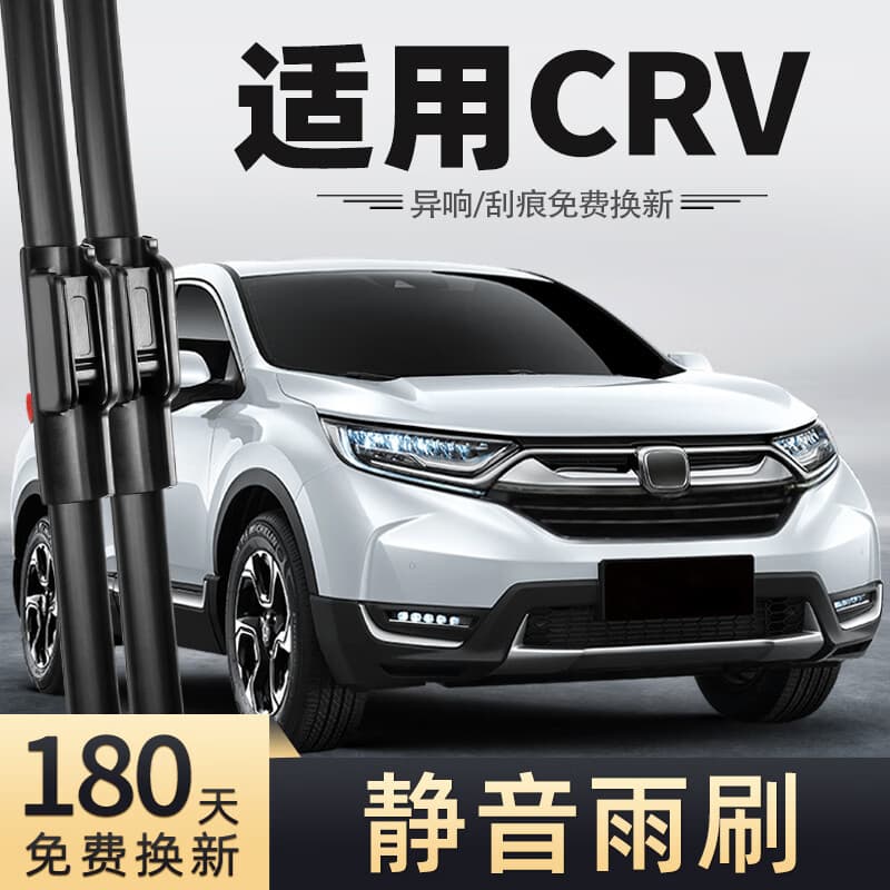 Compatible with Dongfeng Honda CRV Wiper Blades 2017-2019 Models, Fits 2017 CR-V Rubber Strip 2019 Guangben Wiper