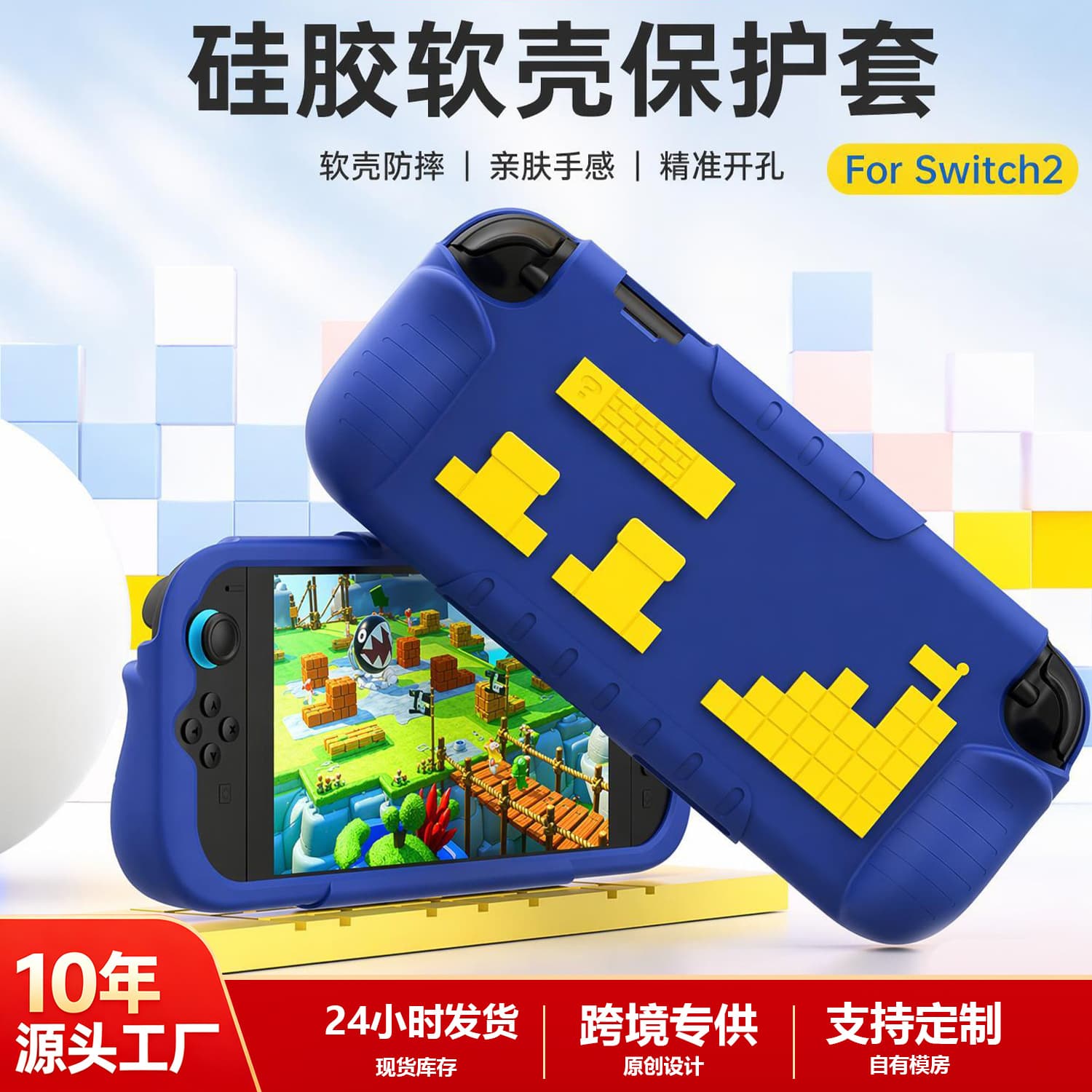 Suitable for Nintendo Switch2 protective case, new NS2 game console liquid silicone Switch2 protective case