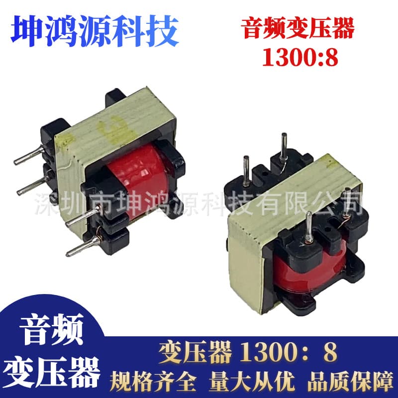 1300:8 Audio Coupling Isolation Transformer EE14 Transformer EI-14