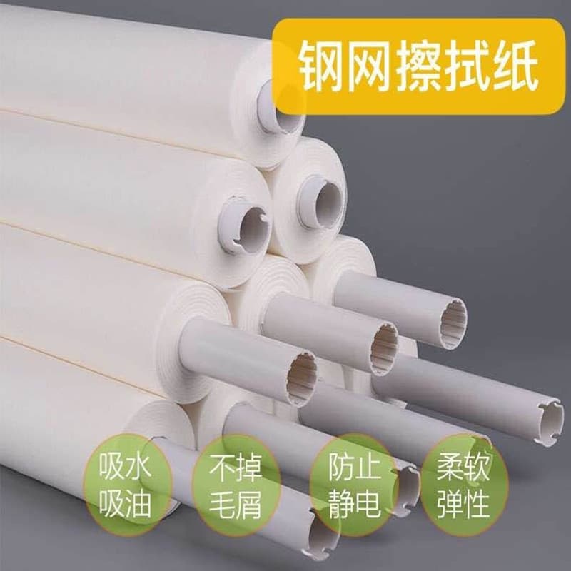 SMT steel mesh wiping paper, GKG solder paste cleaning paper, DEK industrial cleaning paper, specialized roll paper for printing machines