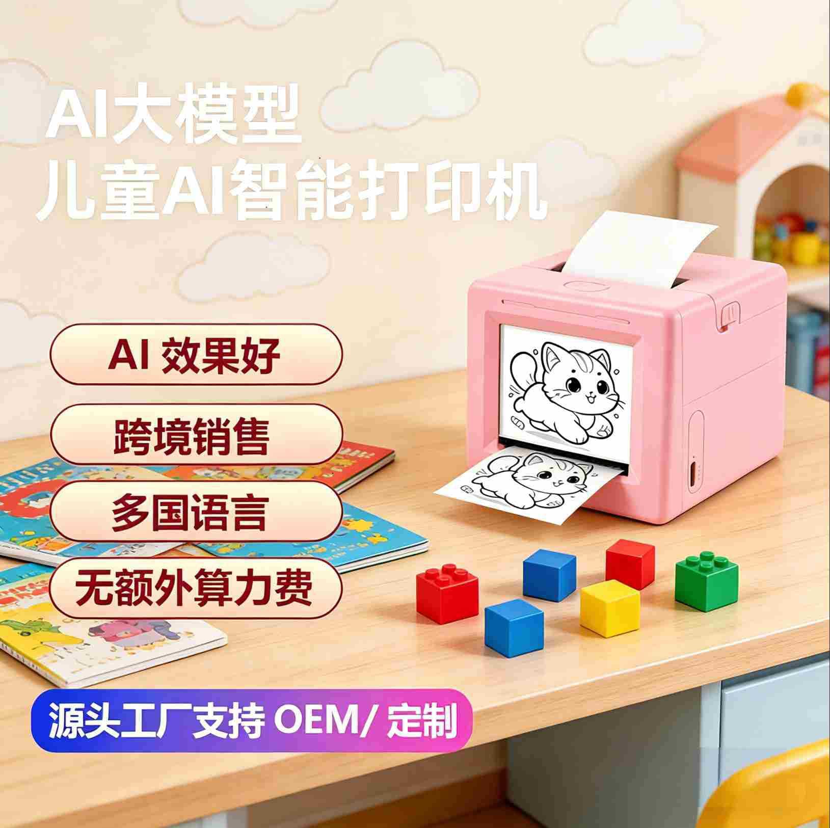 AI Printer Voice Interactive Mini Thermal Printer Children's Printer AI Printer Label Maker