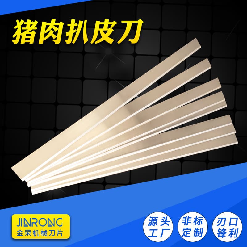 Wholesale pork peeling machine blade peeling machine fish peeling machine beef salmon filleting machine cutter