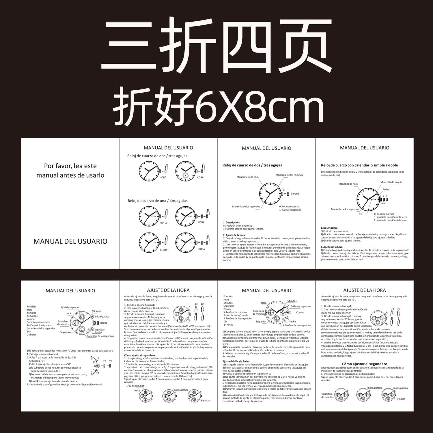 Tri-fold Four-Page Spanish Instruction Manual for Mechanical and Quartz Watches, Watch Brochure Printing Customization