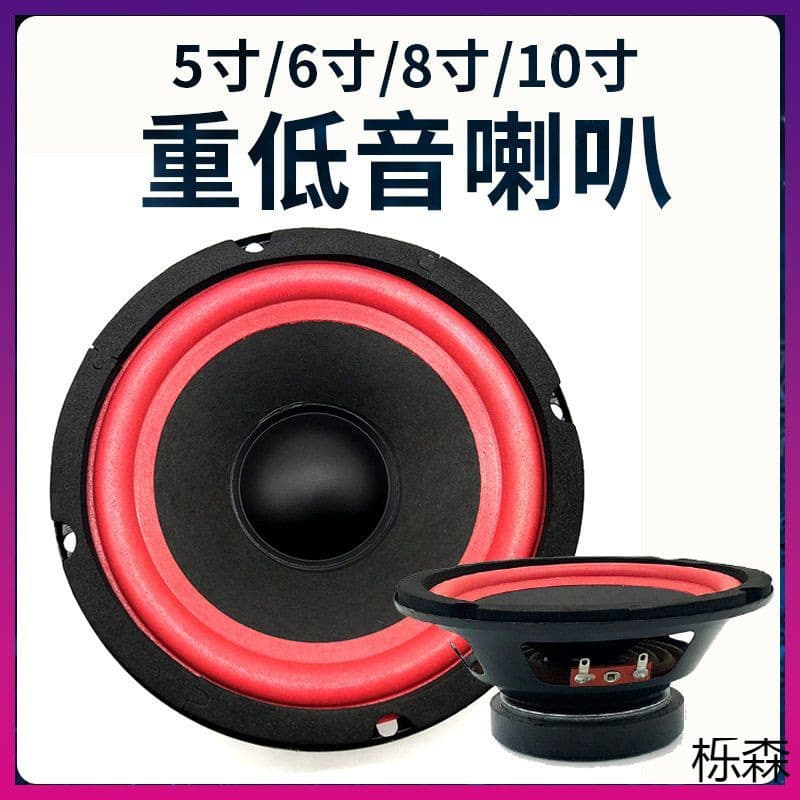 Inch Speaker Full Range Speaker Sound Modification Cannon Subwoofer High Power Bass Speaker