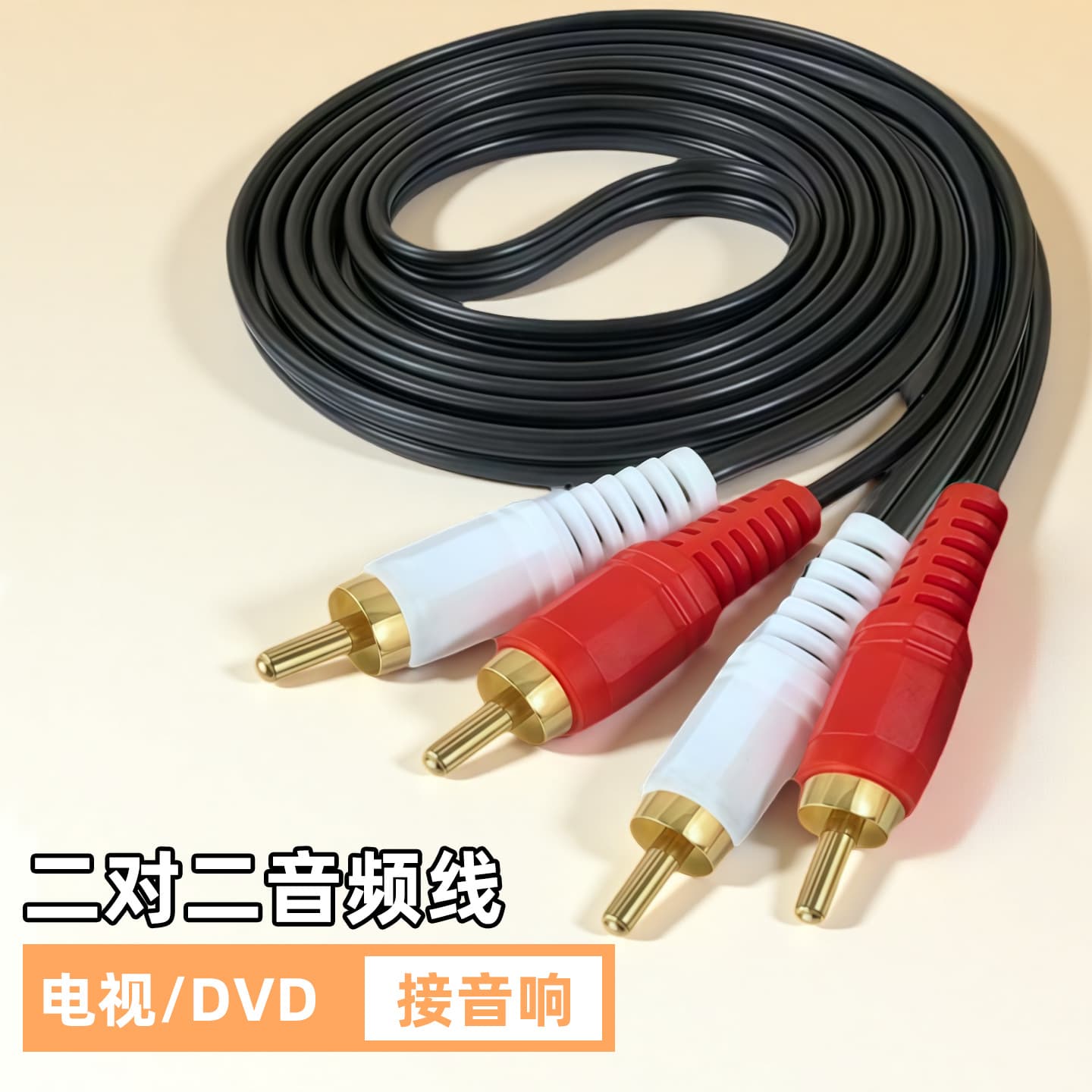 Audio Cable 2RCA to 2RCA Dual RCA Speaker Cable Amplifier Connection Cable Red and White RCA AV Cable