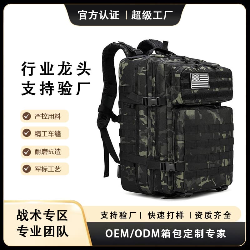 Large Capacity Outdoor Tactical Backpack Men's Travel Bag 45L Waterproof Oxford Cloth Hiking Bag Breathable Wear Resistant