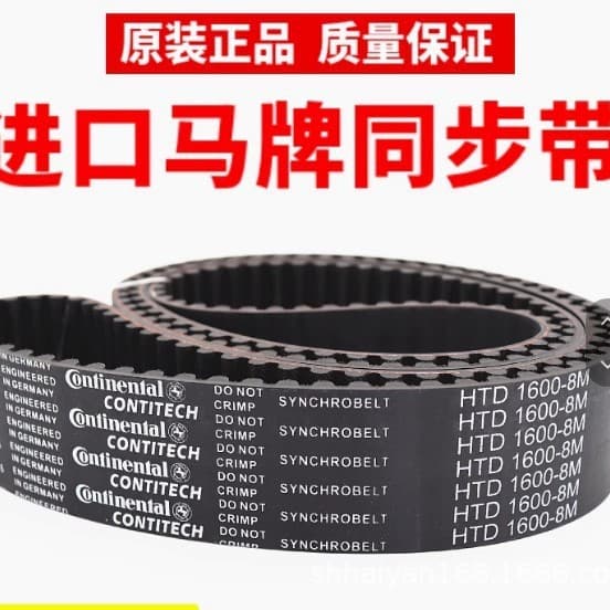 Continental Synchronous Belt HTD568-8M 576-8M 584-8M 592-8M 600-8M Drive Belt Inquiry