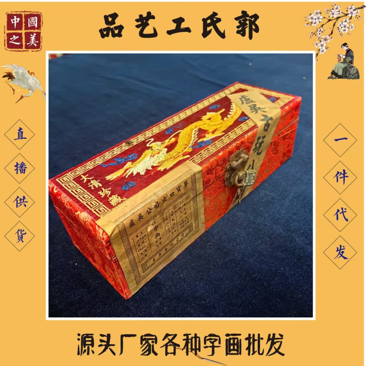 Antique-Style Painting: Fine Qing Dynasty Embroidery Brocade Box Small Scroll, Antique Collection, Factory Direct, Professional Drop Shipping