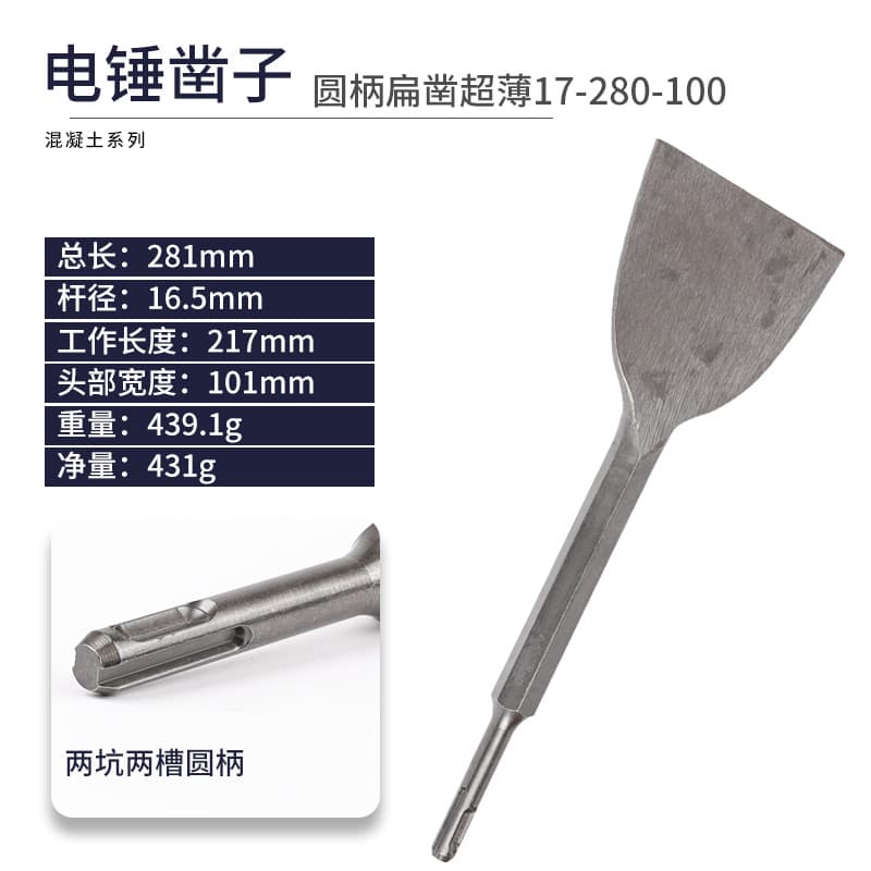 Round Shank Flat Point Chisel Pick Electric Hammer Head Shovel U-Shaped Chisel Slotting Wall Drill Hammer Drill Two Grooves Two Slots