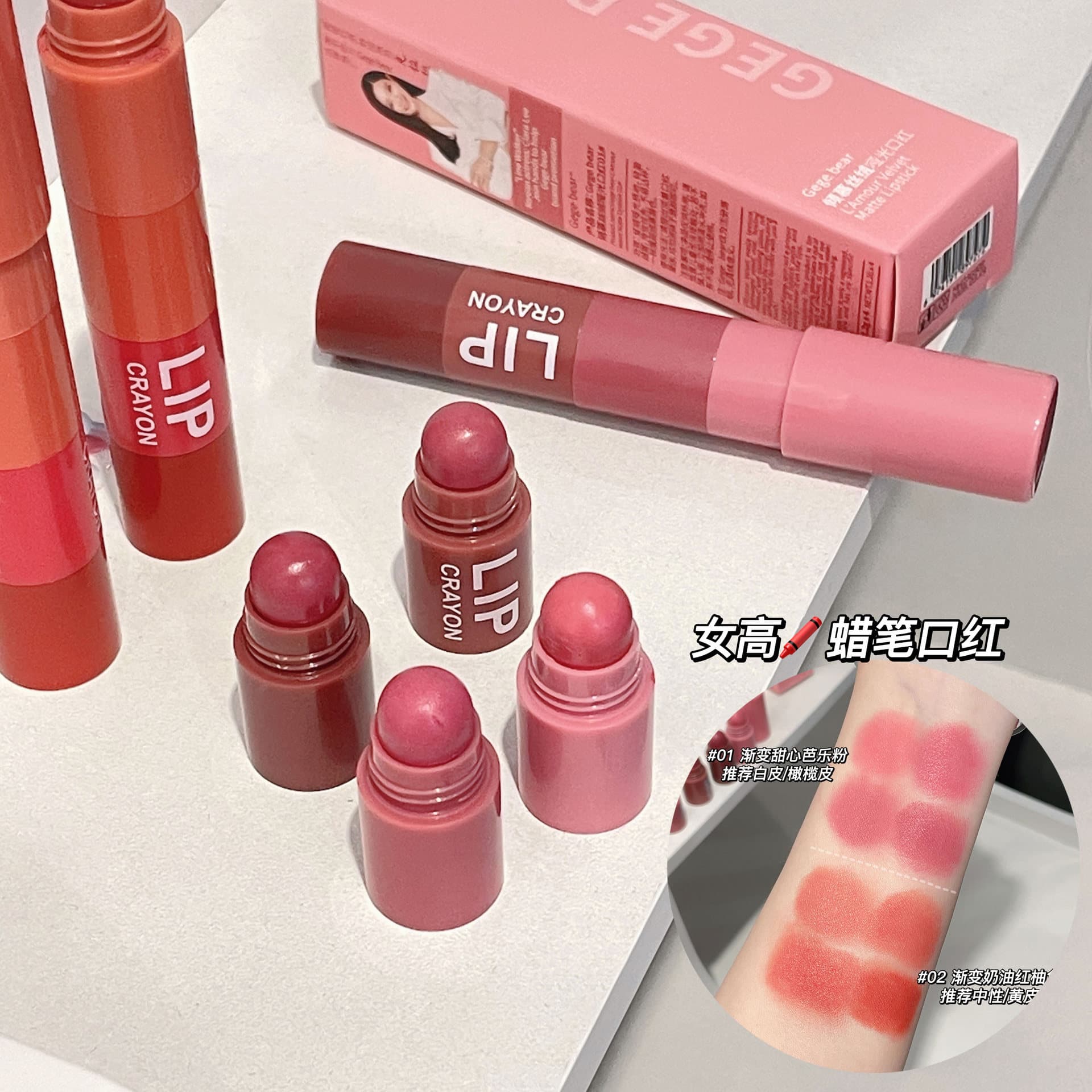 Gege Bear Four-Color Matte Lipstick Set Natural Velvet Multi-Color Lipstick Pen Set Cosmetics