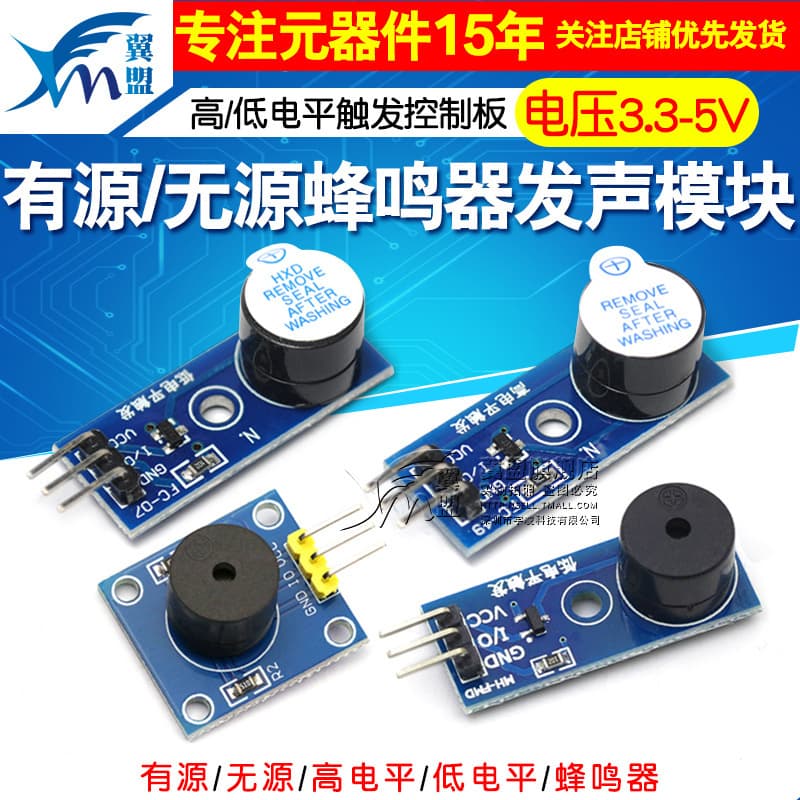 Active buzzer module, passive high/low level triggered buzzer control board, sound sensor, smart car 5V