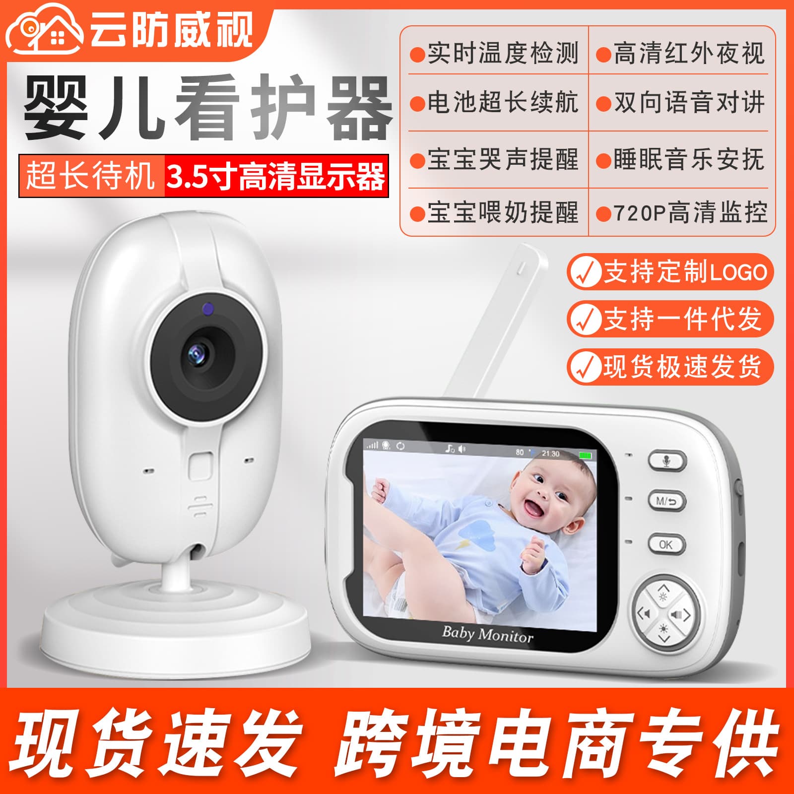 Amazon Hot Sale VB603 HD Video 3.5 Inch Smart Baby Monitor Child Safety Care Monitor