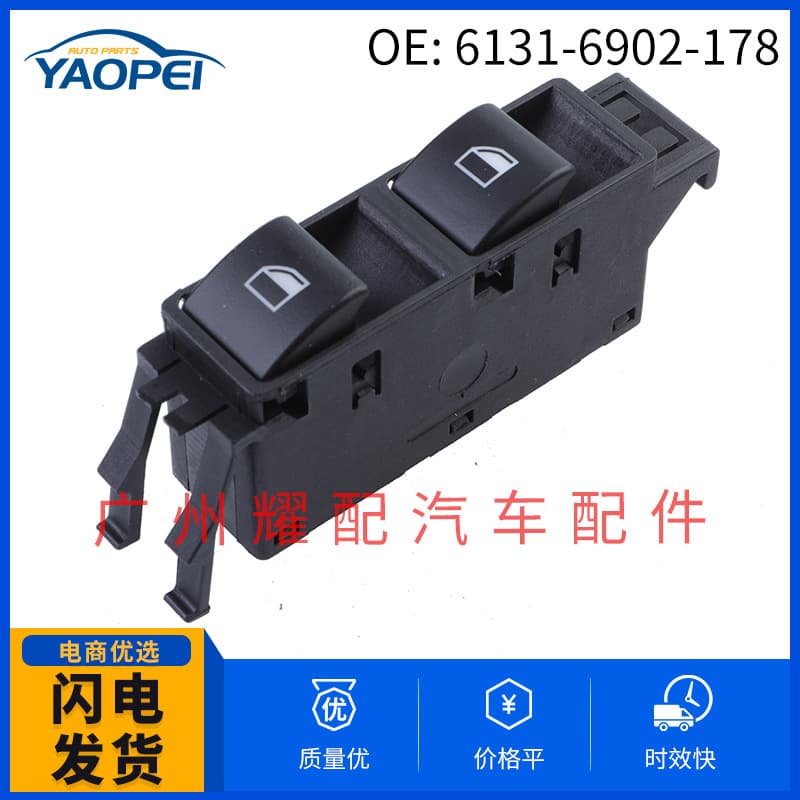 6131-6902-178 for 2000-2006 BMW 3 Series E46 glass lifter master switch window switch