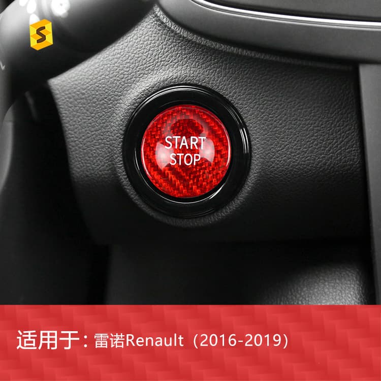 Cross-border compatible with Koleos Clio Renault Megane genuine carbon fiber interior one-button start dry carbon decorative sticker