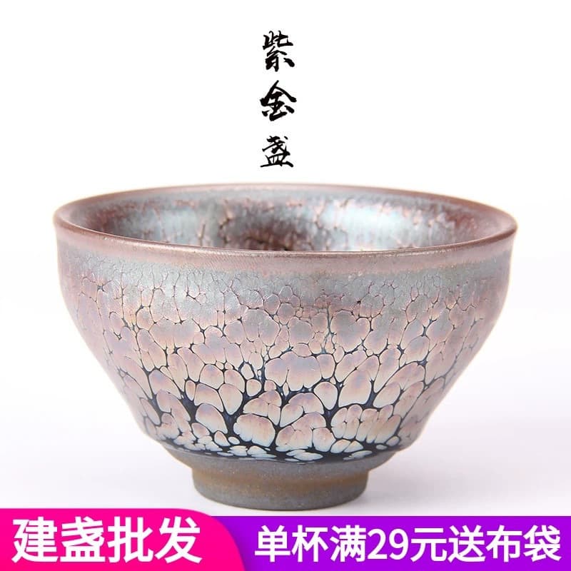 Jianyang Jian Zhan Tea Cup Owner's Cup Purple Gold Oil Spot Iron Body Raw Mineral Single Cup Handmade Tea Tasting Cup Tianmu Bowl