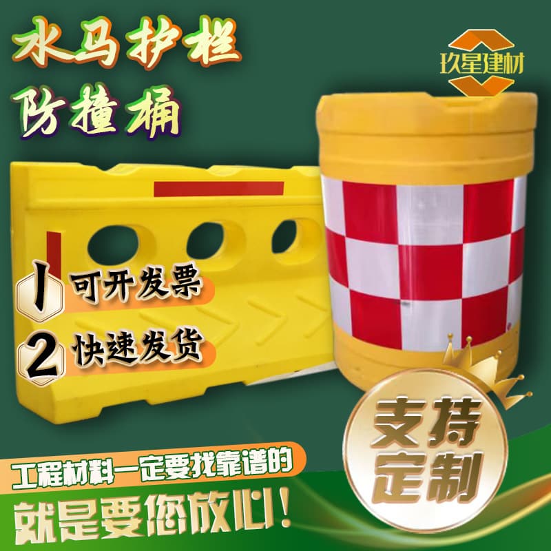 Blow-Molded Three-Hole Water-Filled Barrier, Collision Bucket for Road Construction, Mobile Baffle for Water/Sand Filling