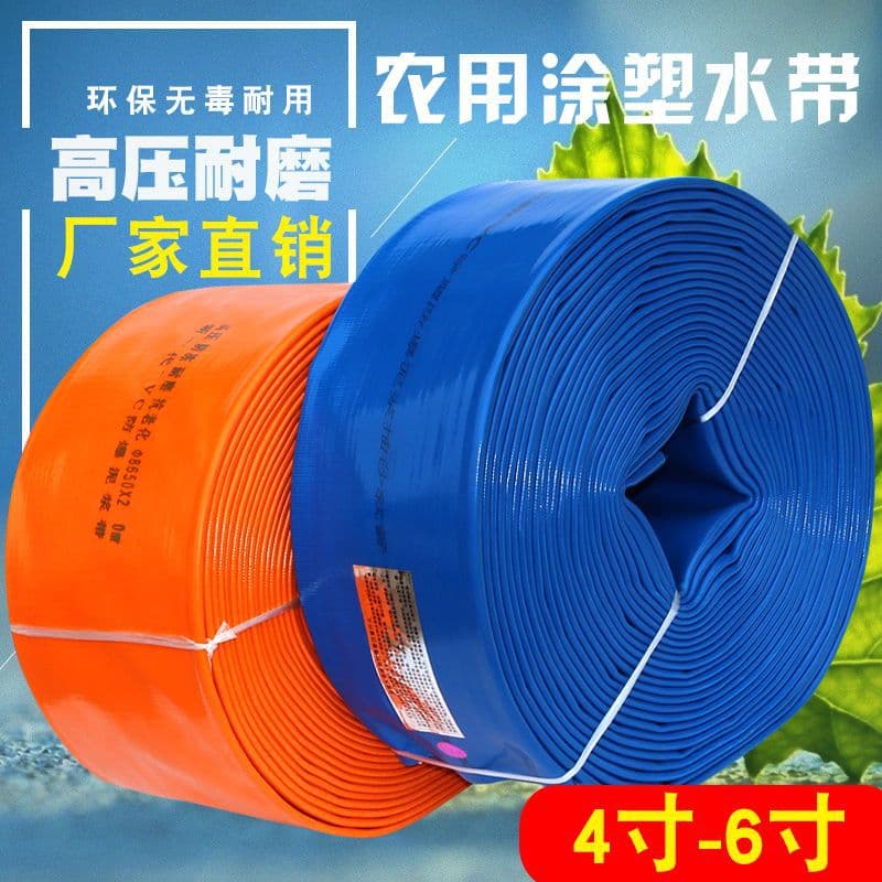 4-inch, 5-inch, 6-inch, 8-inch large diameter agricultural water hose, thickened high-pressure explosion-proof plastic-coated soft water pipe, home watering irrigation.