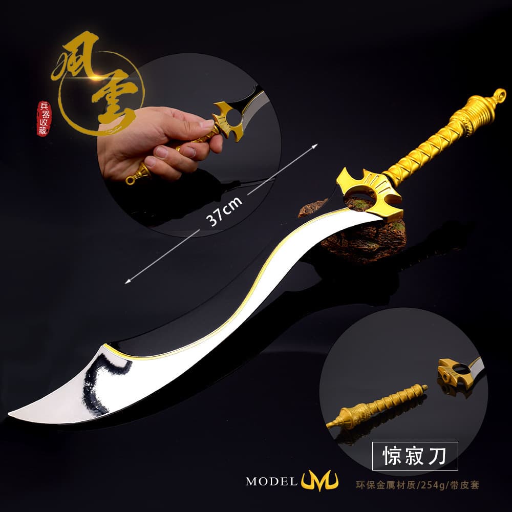 Fengyun Film and TV Peripheral Weapon Model 37CM Large Huangying Jingji Sword All-Metal Weapon Collectible Toy