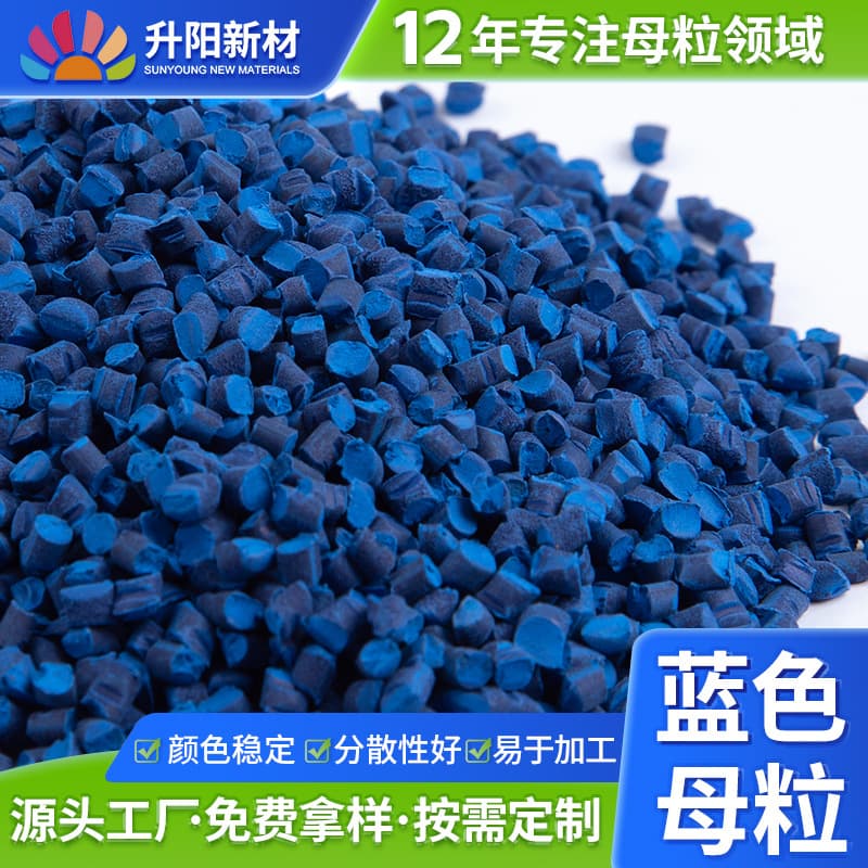 Blue Masterbatch for Extruded Polystyrene Board, Foaming Masterbatch for XPS Insulation Board, Universal Color Masterbatch, Colored Masterbatch