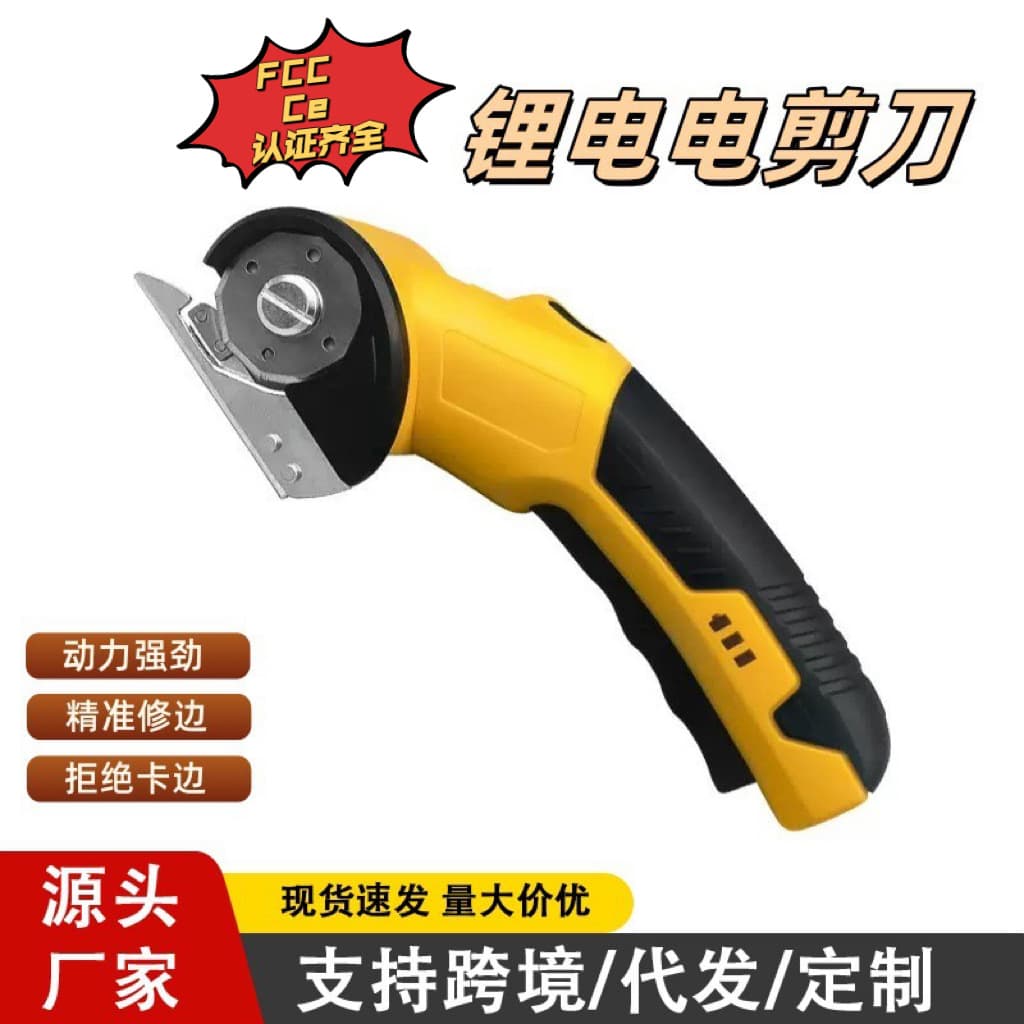 New cross-border small electric lithium-ion scissors for fast cutting of cloth and leather electric scissors electric round knife cutting machine