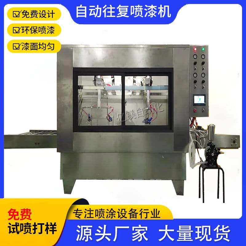 Fully automatic online spraying equipment, drying line, integrated spray painting reciprocating machine, spraying machine for plastic, glass, and wood products.