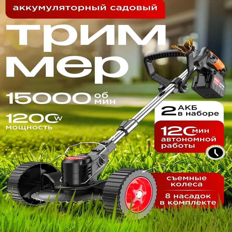 Electric Lawn Mower Garden Grass Cutter Cordless Trimmer for Cross-Border E-commerce