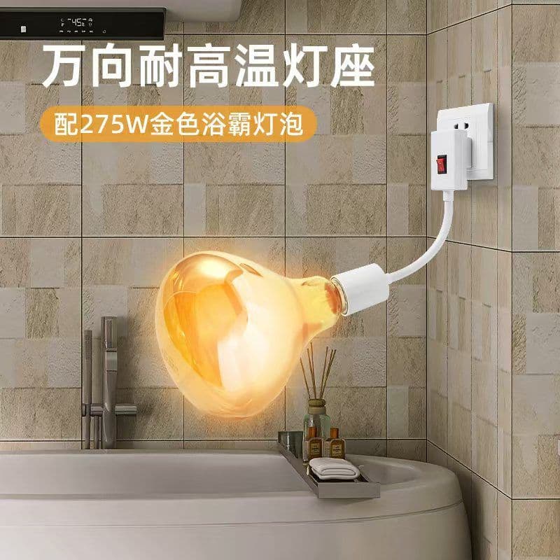 Bath Heater Bulb Universal Heating Bulb Toilet Waterproof Explosion-Proof 275W Old-Style Bathroom Heating Lighting E27 Screw Socket