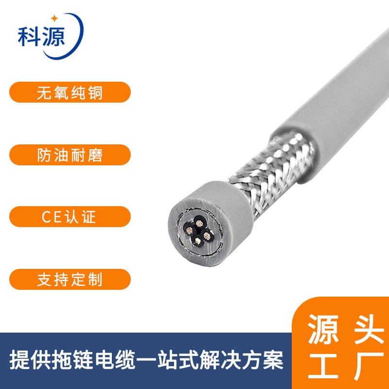 TRVVP Shielded Drag Chain Cable 2/3/4/5 Core 0.3/0.5 Square Robot Servo Encoder Cable Wire