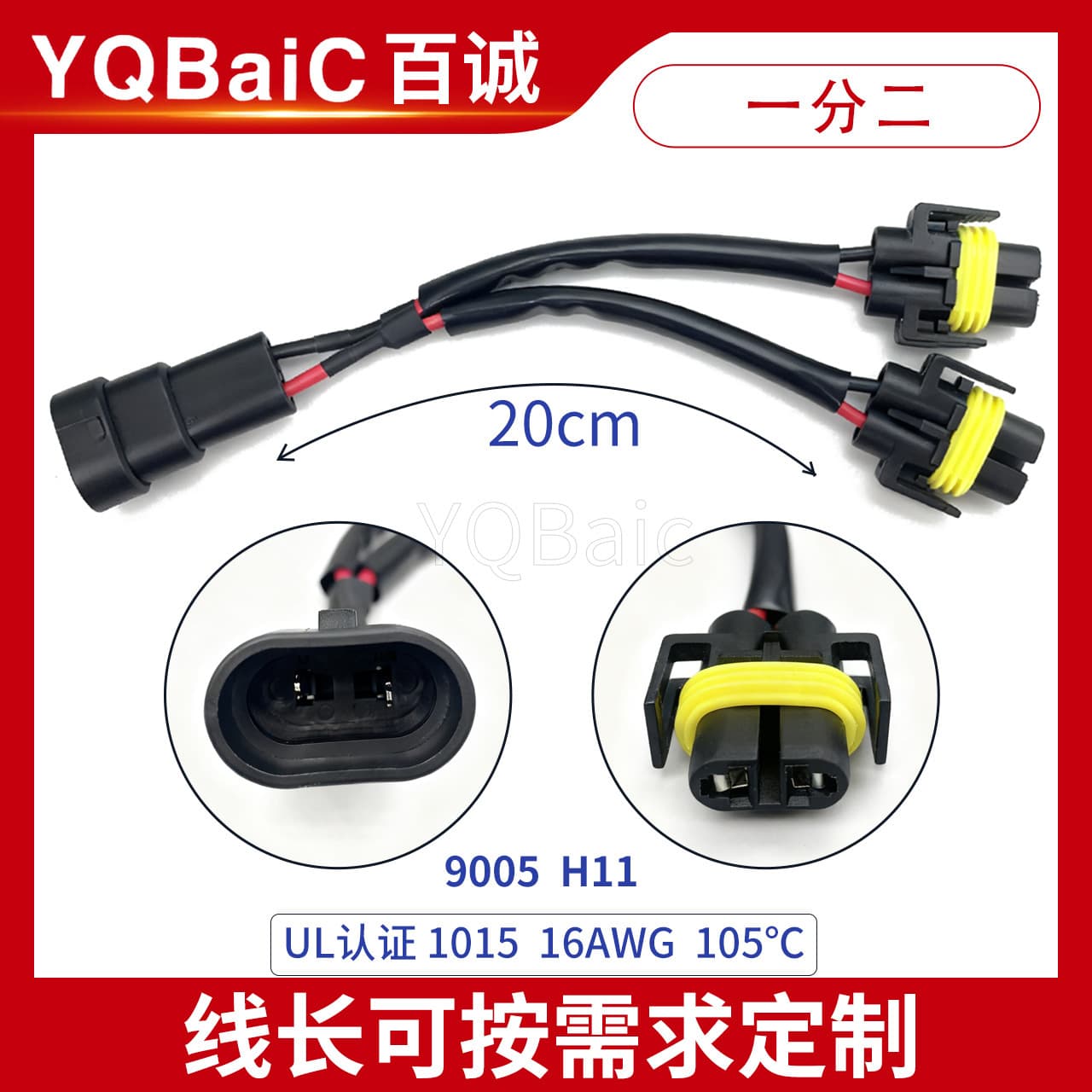 Automotive LED HID Xenon Headlight Conversion Wire Extension Cable Adapter #3 9005 to H11 One-to-Two Splitter