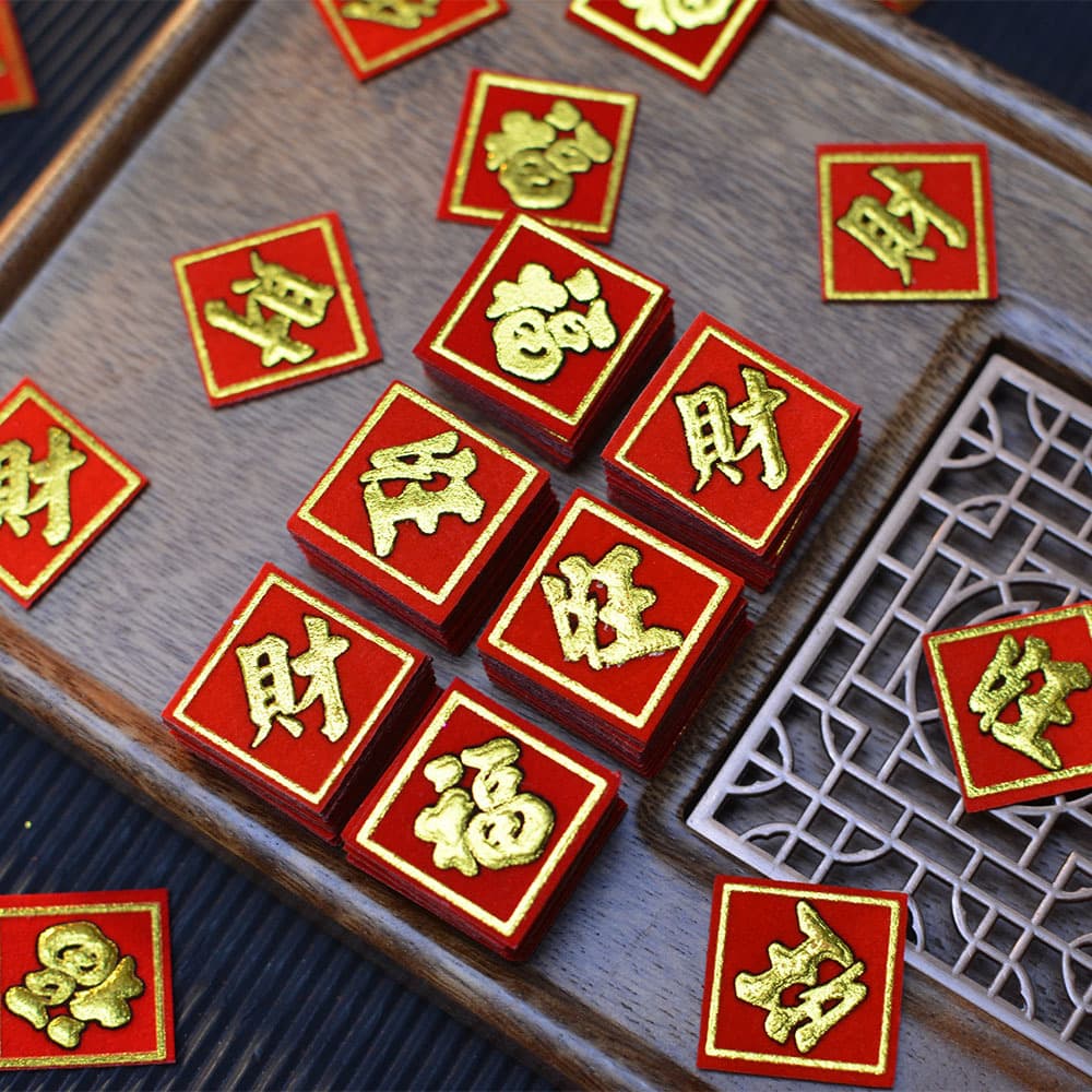 Hand-Thrown Mini Small Fortune Characters 2.5cm, Wealth and Prosperity Velvet Gold-Stamped Self-Adhesive Rice Bin Stickers 3.5cm 6cm 8cm