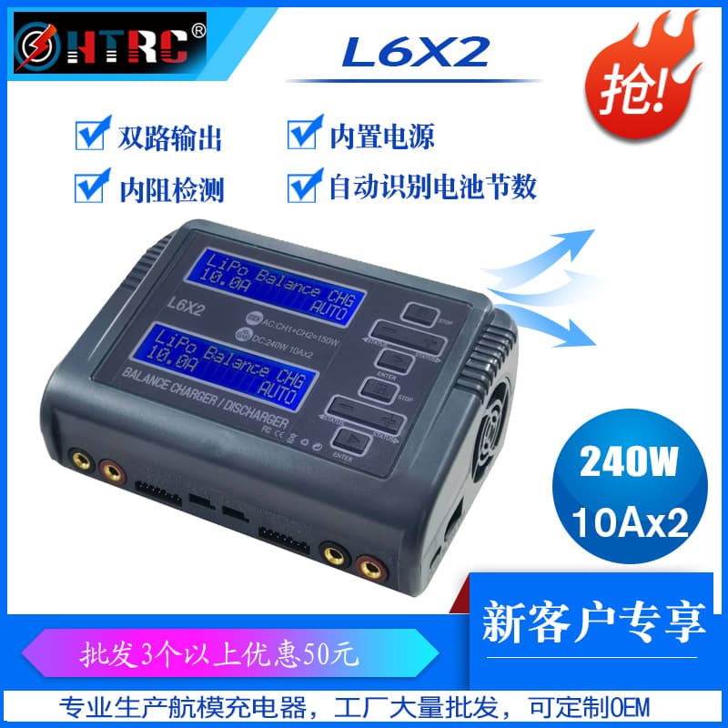 C240 Balance Lithium Battery Charger For Model Aircraft Toys RC Airplanes Lipo B6 Hitec Charger
