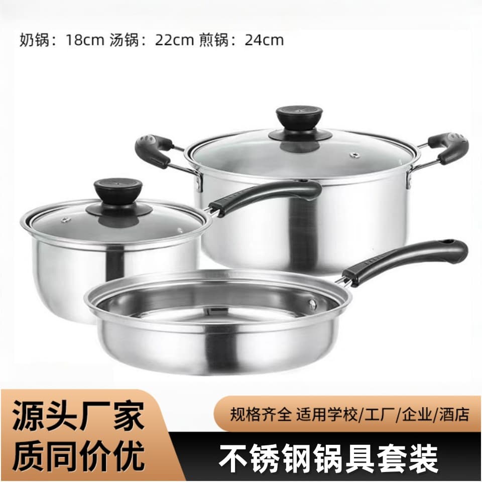 Stainless Steel Cookware Set Multi-Purpose Small Milk Pot Lightweight Outdoor Porridge Soup Pot Hot Milk Mini Pot Combination