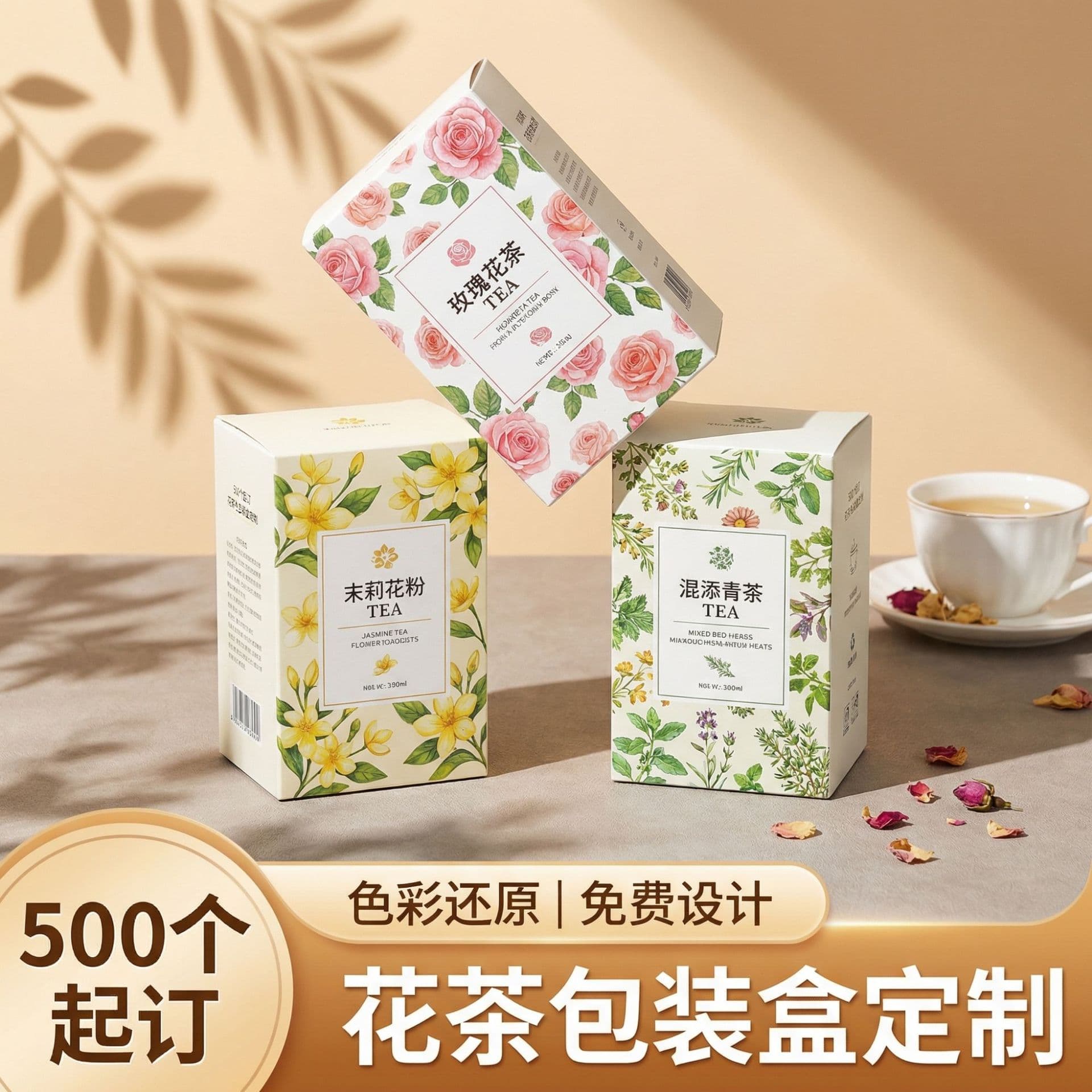 White card color box tea health tea packaging box custom tea packaging box empty box fruit tea coffee granule box