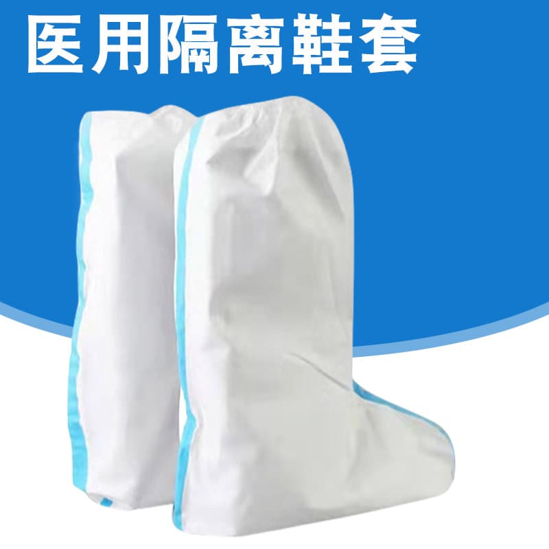 Medical Isolation Shoe Covers, Long Boot Style, Disposable Protective Suit Foot Material, 5 Pairs for Epidemic Prevention