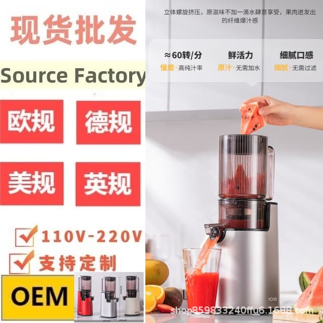 Original juicer juice residue separation large diameter juicer household smart juicer fruit slow juicer