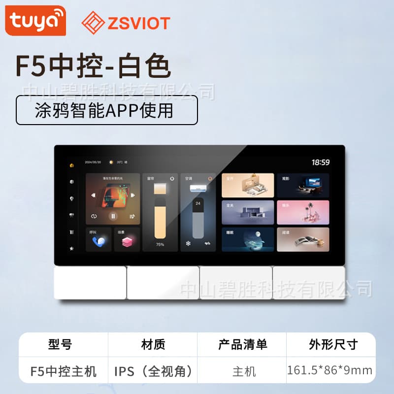 6.2inch Tuya Smart Central Control Screen Zigbee Gateway Multifunctional Background Music Lighting Voice Control System