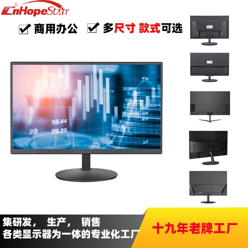 New 18.5/19/21.5-inch Multiple Models OEM VGA Computer Monitor Commercial Office LCD Display