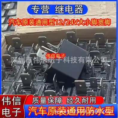 Truck Forklift Air Conditioner HKE Relay CMA36-S-DC24V-C-R 20A 24V HFV15