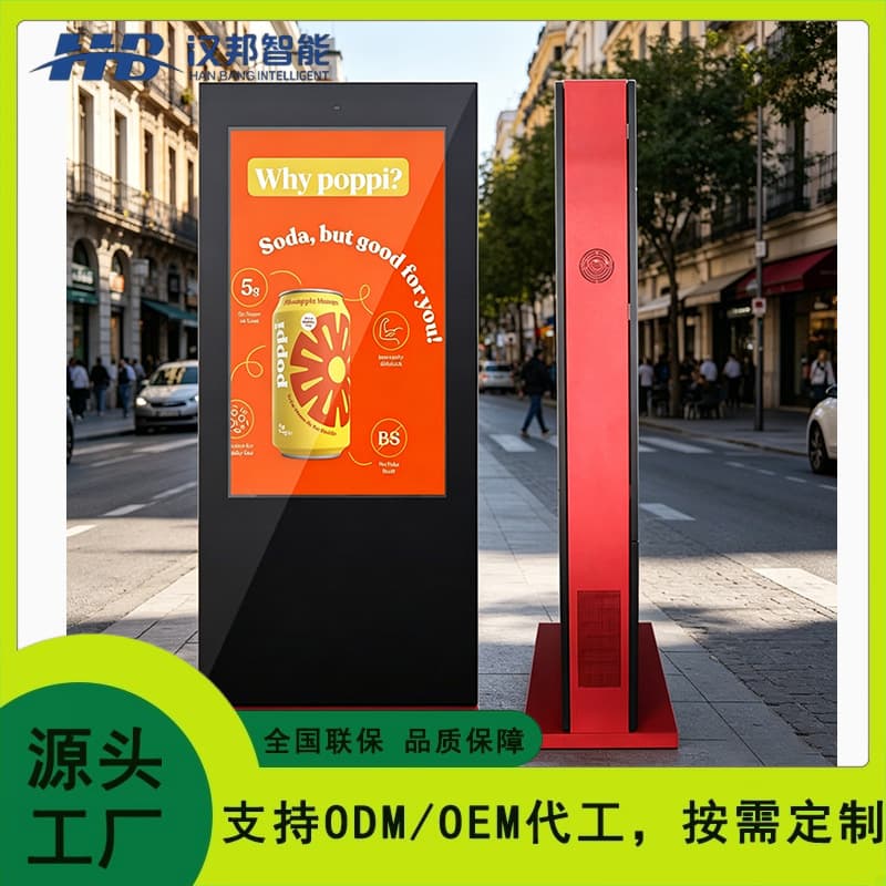 Outdoor Advertising Machine Smart Large Screen Information Display Waterproof TV Screen Explosion-Proof LCD Screen