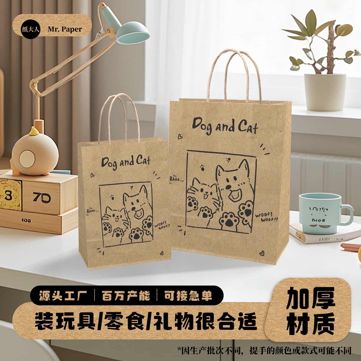 Customized Kraft Paper Bags with Logo Printing, Cat and Dog Designs, Year of the Horse Packaging Bags, Takeaway Bags, Tote Bags, in Stock