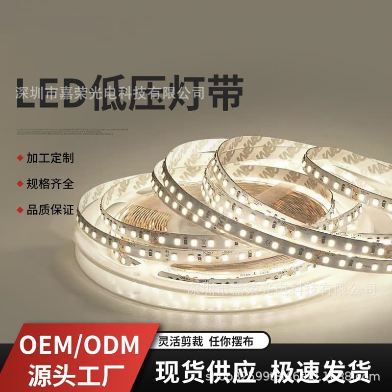 led low voltage 2835SMD lamp with flexible light strip home decoration ceiling cabinet display cabinet wine cabinet light strip wardrobe line light