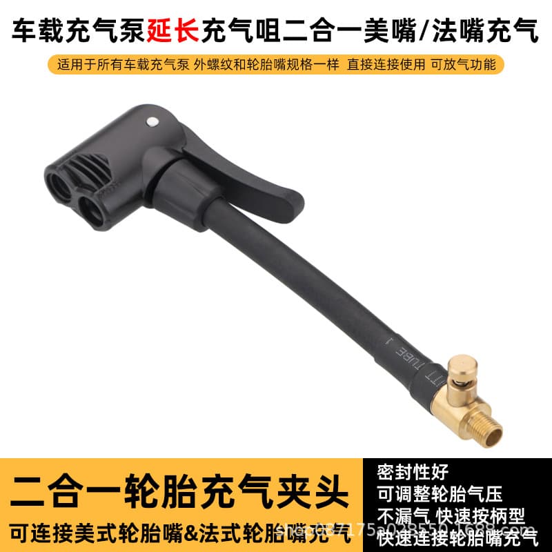 For Xiaomi Pump 1s Electric Inflator Extension Tube Air Spray Nozzle Adapter Hose Car Accessories Vehicle Inflation Pump
