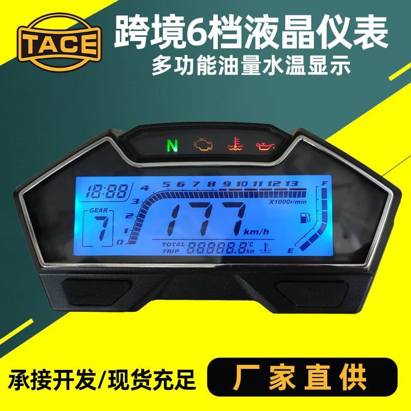 Foreign trade cross-border motorcycle instrument panel with LCD odometer, tachometer, speedometer, and fuel gauge.