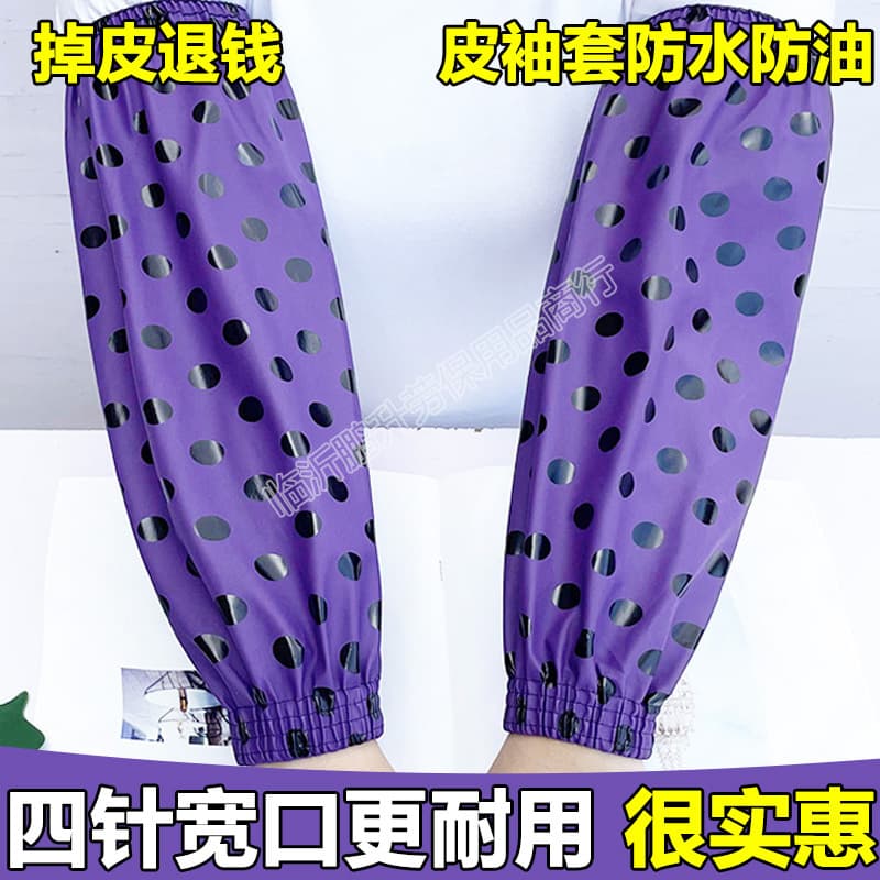 Thickened Waterproof Leather Sleeves for Men and Women in Autumn/Winter, Stain and Oil Resistant PU Kitchen Work, Dishwashing, Household, Aquatic Protection Sleeves