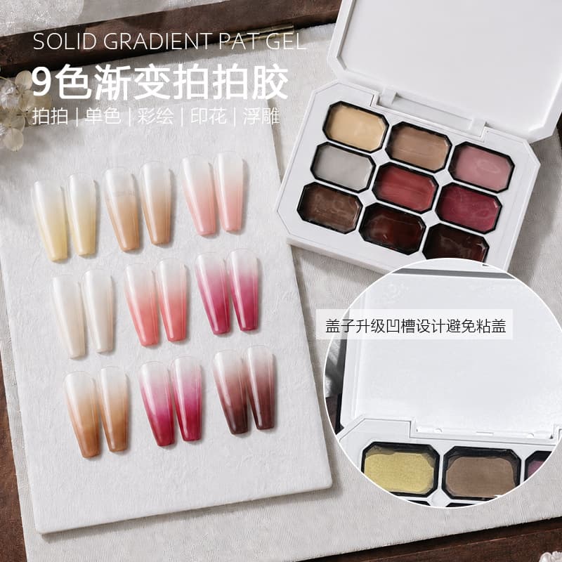 Nine Grid Mian Chun Qiu Series Gradient Pat Pat Gel, Painting Gel, Blush, No-Wipe, High Saturation, Smudge Nail Gel Polish Wholesale