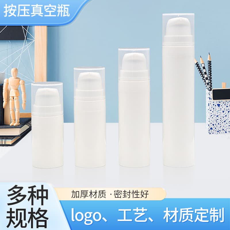 Spot 5Ml10Ml15Mlpp Snap Lotion Vacuum Bottle Push-Type Sub-Bottle Portable Travel Lotion Bottle