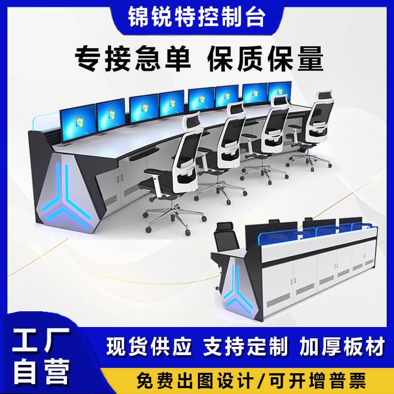 Console security monitoring dual-link multi-link monitoring station command center dispatch station network system computer workbench