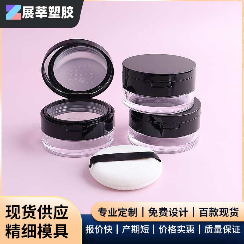Hot-selling 20g loose powder box in stock empty box honey powder pepper loose powder travel portable loose powder box makeup shell