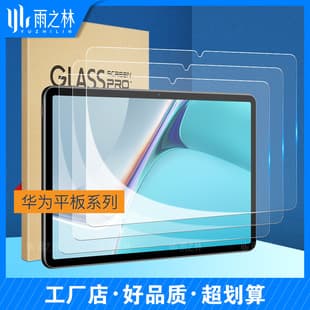 Compatible with New Huawei MatePad Pro 11, Honor X8 / SE Tablet Tempered Glass Screen Protector, 13.2-inch 10.8 Anti-Blue Light